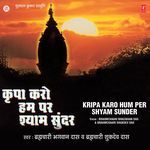 Kripa Karo Hum Per Shyam Sunder