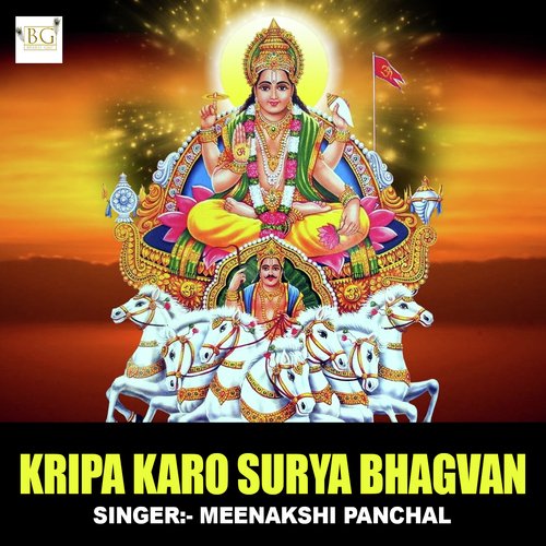 Kripa Karo Surya Bhagvan