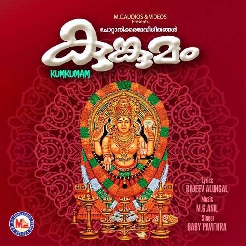 Chottanikkara deviyamme