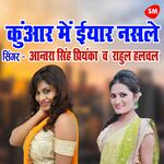 Kunwar Main Eyaar Nasle Sasura Main Bhataar Nasle