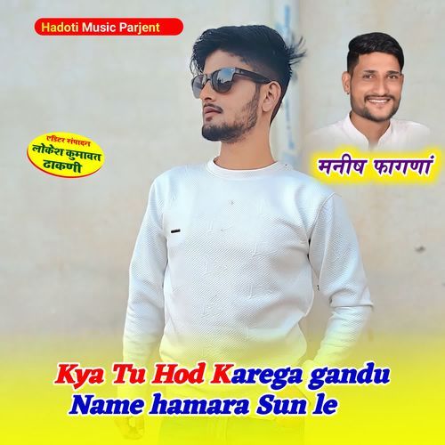 Kya Tu Hod Karega gandu Name hamara Sun le