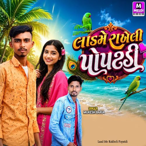 Laad Me Rakheli Popatdi