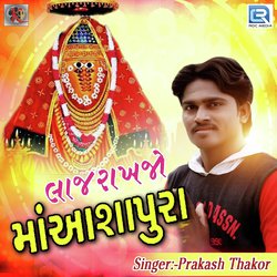  Prakash Thakor