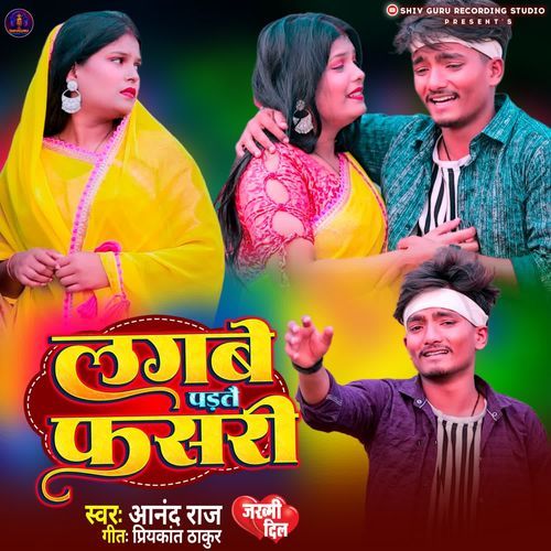 Lagabe Partai Fasari