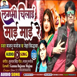 Lagmi Chilai Mai Mai Re (maghi)