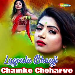 Lagvalu Bhauji Chamke Cheharve-EVs-SDdgVgU