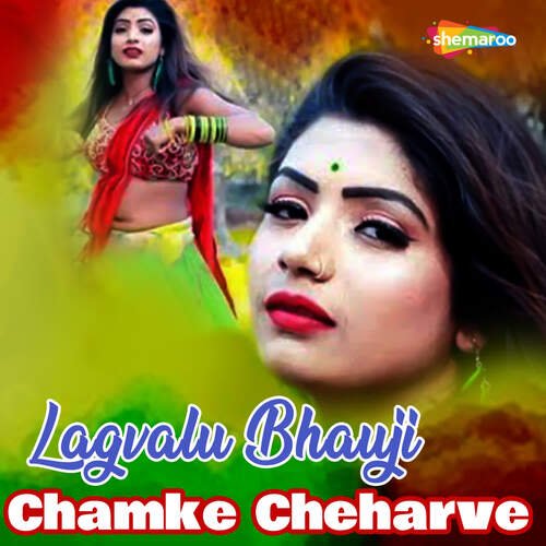 Lagvalu Bhauji Chamke Cheharve