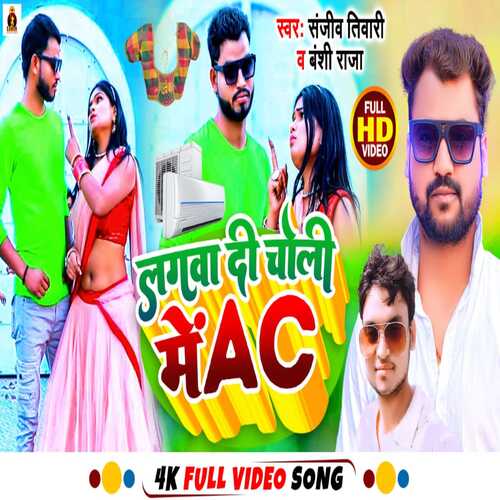 Lagwa di Choli Me AC