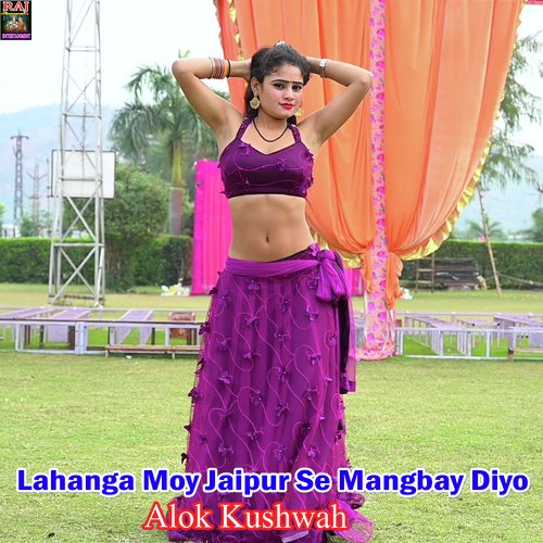 Lahanga Moy Jaipur Se Mangbay Diyo