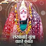 Lakhabai Tula Vahate Kambal