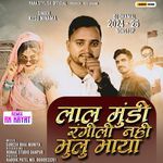 Lal Mundi Rangili Nahi Bhulu Bhaiya