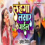 Lehenga Lassar Ke Gil