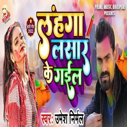 Lehenga Lassar Ke Gil