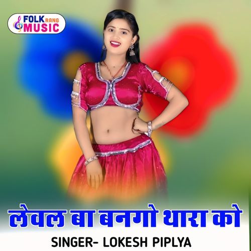 Leval Ba Bango Thara Ko