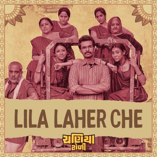 Lila Laher Chhe (From "Chaniya Toli")