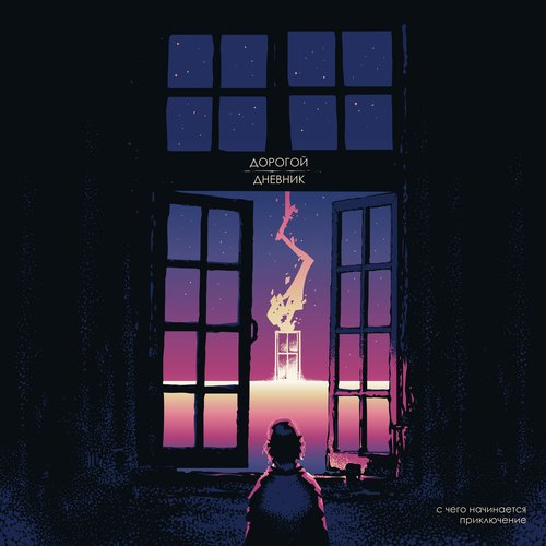 Праздник на моей улице