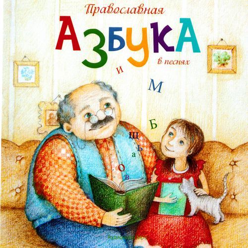 Буква «Р» cover art