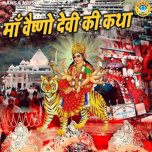 Maa Vaishno Devi Ki Katha