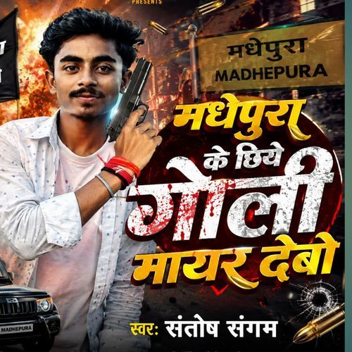 Madhepura Ke Chhiye Goli Mayr Debo Ge