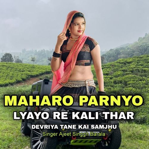 Maharo Parnyo Lyayo Re Kali Thar Devriya Tane Kai Samjhu