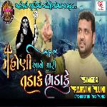 Mahoni Aave Mari Tadake Bhadake