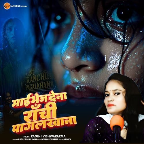 Mai Bhej Dena Ranchi Pagalkhana