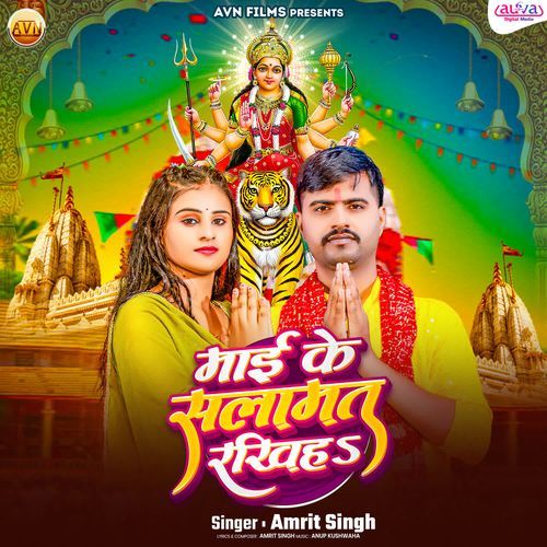 Mai Ke Salamat Rakhih