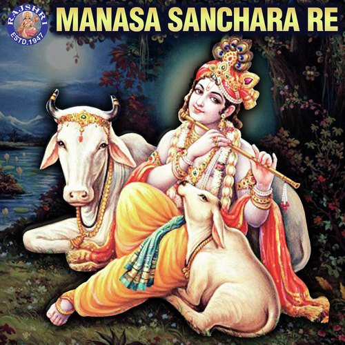 Manasa Sanchara Re