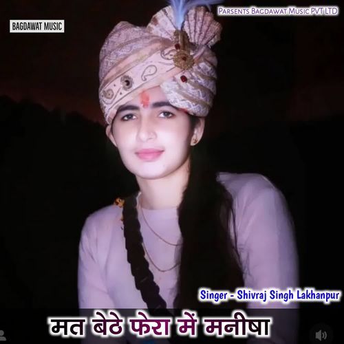 Mat Baithe Fera Mein Manisha
