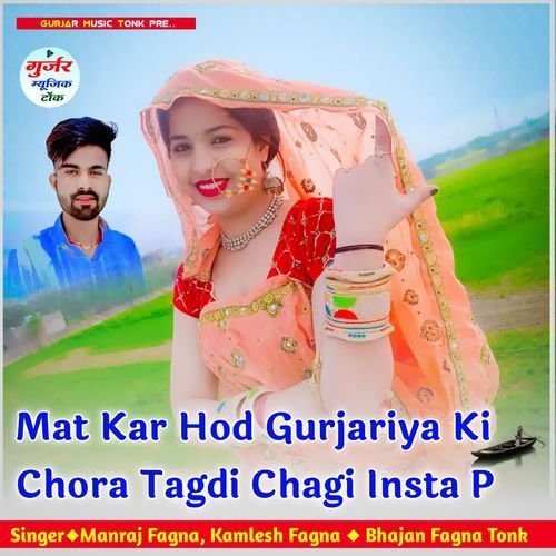 Mat Kar Hod Gurjariya Ki Chora Tagdi Chagi Insta P