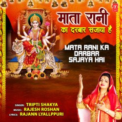 Mata Rani Ka Darbar Sajaya Hai-Mx9ZaU1KXx4