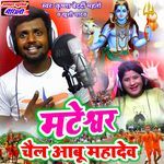 Mateswar Chail Aabu Mahadev