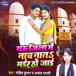 Mau Jila me Nach Na ta Murder Ho Jaai