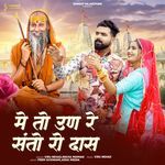 Me To Un Re Santo Ro Das