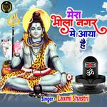 Mera Bhola Nagar Mein Aaya Hai (Hindi)