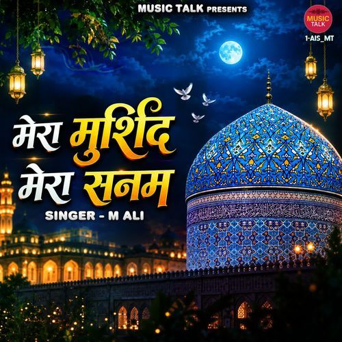 Mera Murshid Mera Sanam