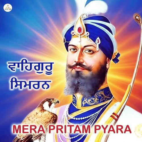 Mera Pritam Pyara