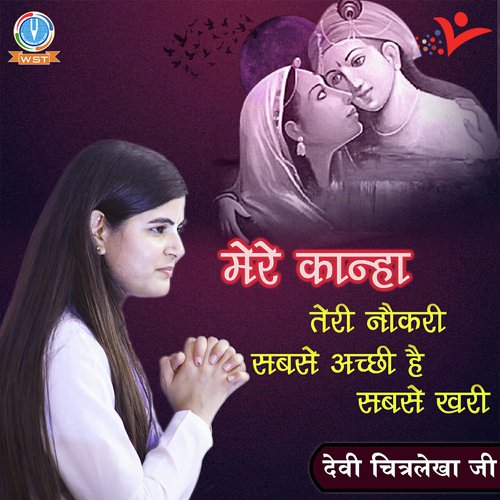 Mere Kanha Teri Naukri Sabse Aachi Hai Sabse Khari_poster_image