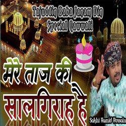 Mere Taj Ki Saalgirah Hai