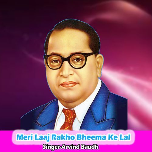 Meri Laaj Rakho Bheema Ke Lal