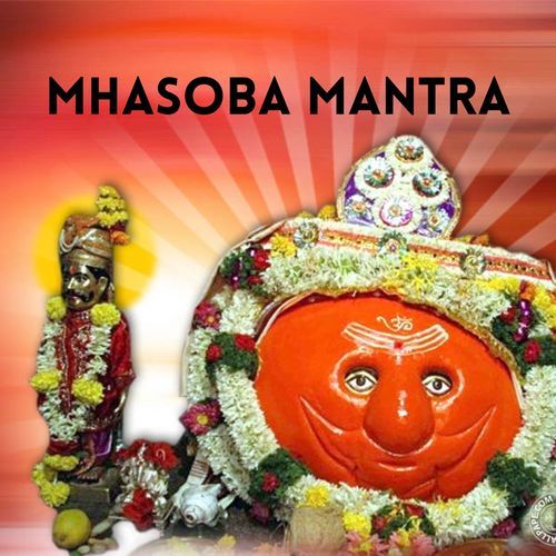 Mhasoba Mantra