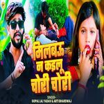 Milabau Na Kailu Chori Chori