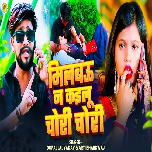 Milabau Na Kailu Chori Chori