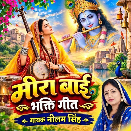 Mira Bai Bhkti Geet