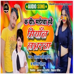 Miyan Loverwa (Bhojpuri)-JBAxAhVFeV4