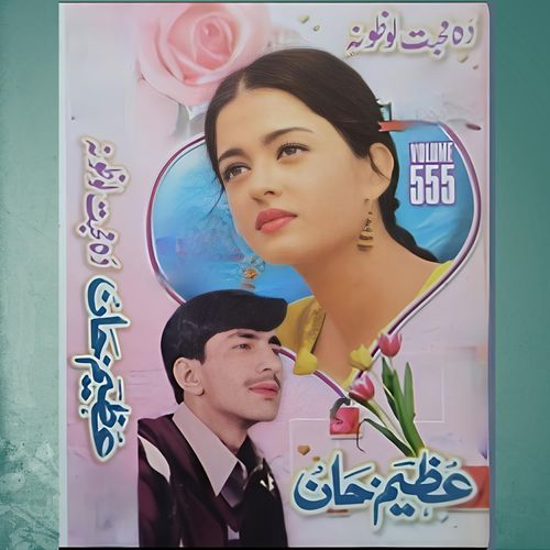Da gawandi jinay kaoma cover art