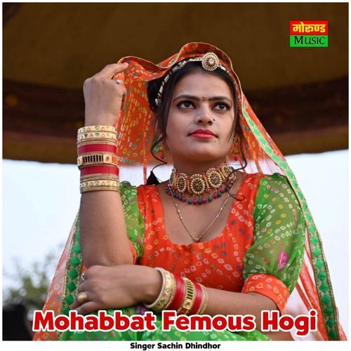 Mohabbat Femous Hogi