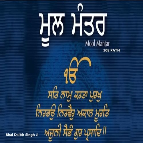 Mool Mantar 108 Path