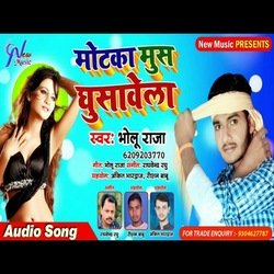 Motaka Mush Ghusawela (Bhojpuri Song)-GDwdYSxnGl0