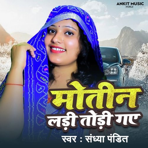 Motin Ladi Tod Gaye